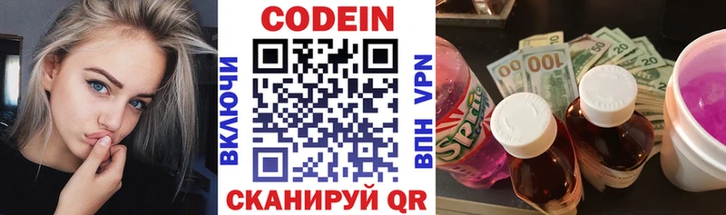 Купить закладки  Джанкой  Codein Purple Drank 